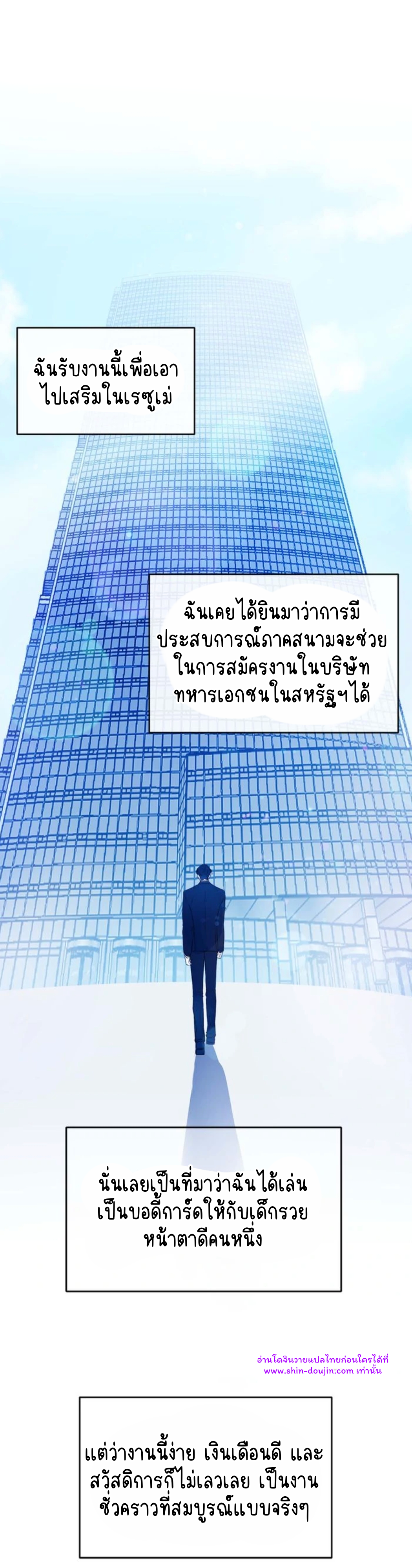 Let’s meet alive EP 2